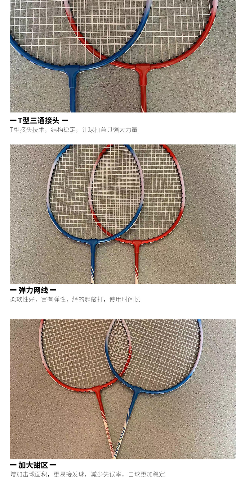 羽毛球详情页_04