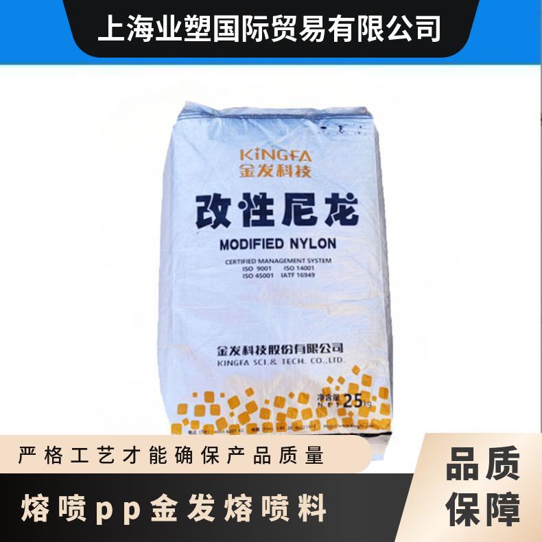 PA6 PA6-G25 HSBK110 金发 增强级 热稳定 高强度 聚酰胺原料