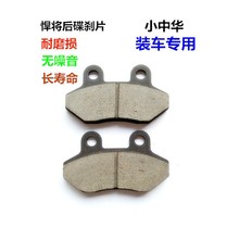 电动车配件 批发 电动车碟刹片 摩托车碟刹片油刹刹车配件悍将后