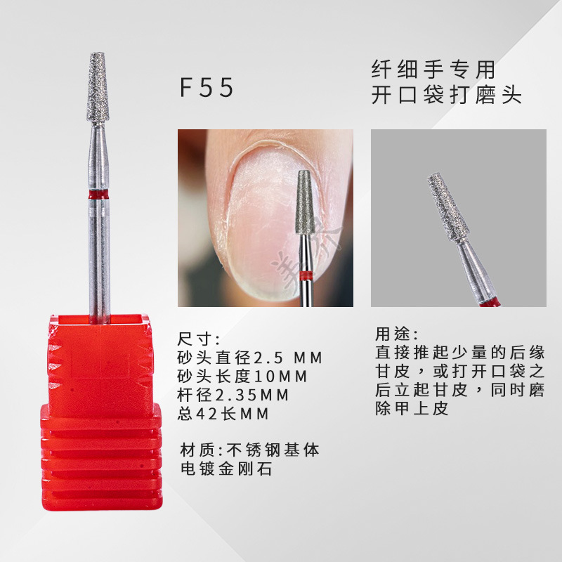 美甲打磨头前置处理金刚砂打磨头美甲工具套装美甲打磨机专用|undefined