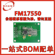 FM17550 全新原装芯片IC 集成电路一站式电子元器件BOM配单