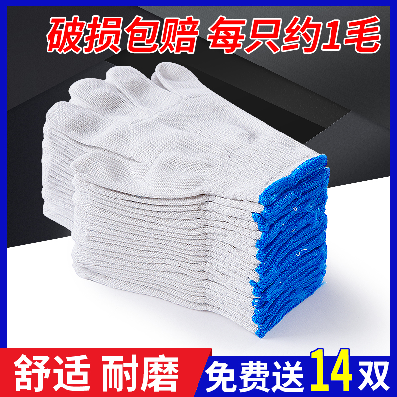 手套劳保耐磨工作加厚棉线手套 男工地干活棉纱修车尼龙手套厂家