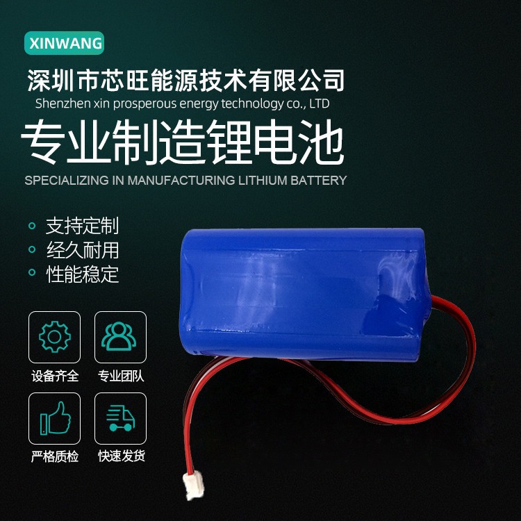 18650-2200mAh7.4V 佛音机电池组发热服清洗器电池马灯电池锂电池