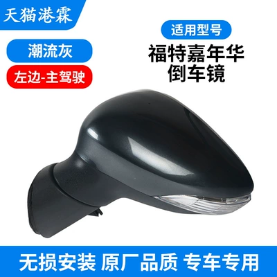 and Right Foldableing Reflector, Rear mirror/rearview mirror assembly - 8-holes-5-wires-trendy-gray-assembly-main-driver