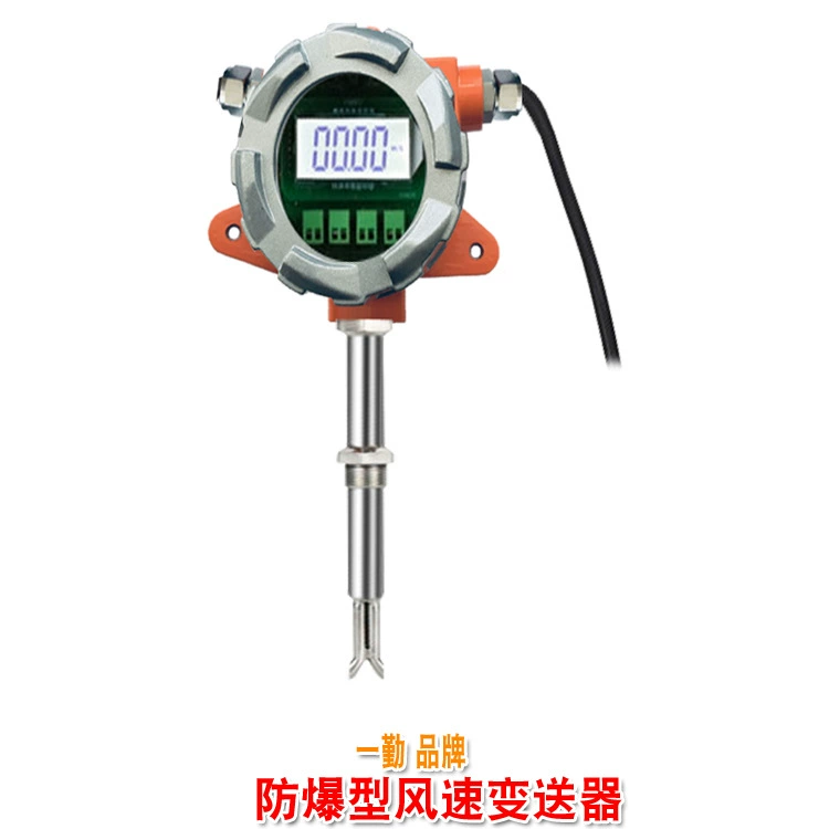 Взрывозащищенный преобразователь скорости ветра Высокотемпературный газовый массовый расходомер трубы детектор объема воздуха RS485