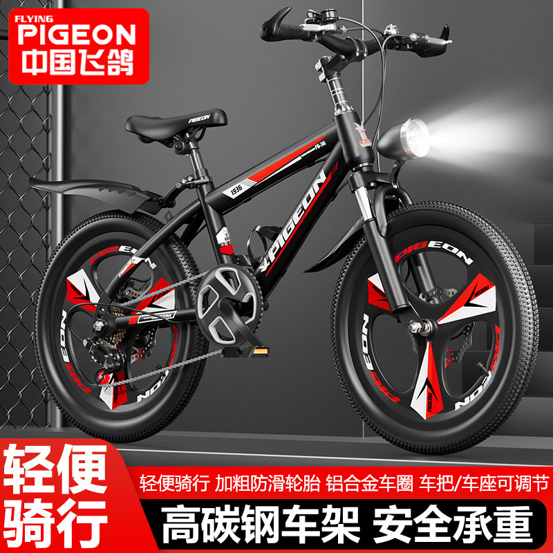 Flying Pigeon Children's Bicycle for Boys Aged 8-10-12-15, Primary School Students' Bicycle, Older Children's Shock-Absorbing Disc Brake Mountain Bike