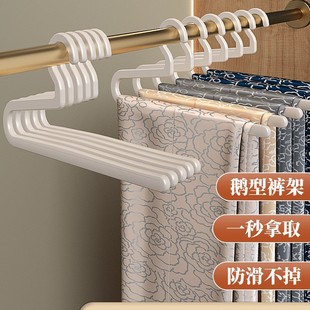 Goose-Shaped Pants Hanger for Home Use, Special Non-Marking Pants Clip, Non-Slip 2-Shaped Wardrobe Built-In Storage Organizer