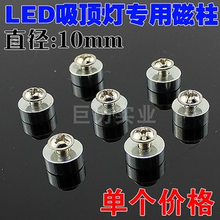 ♡ Ceiling Lamp with Screw Iron Boron Magnetic Sheet Led Lamp Round Magnet Led Lamp Magnetic Iron Magnetic Column