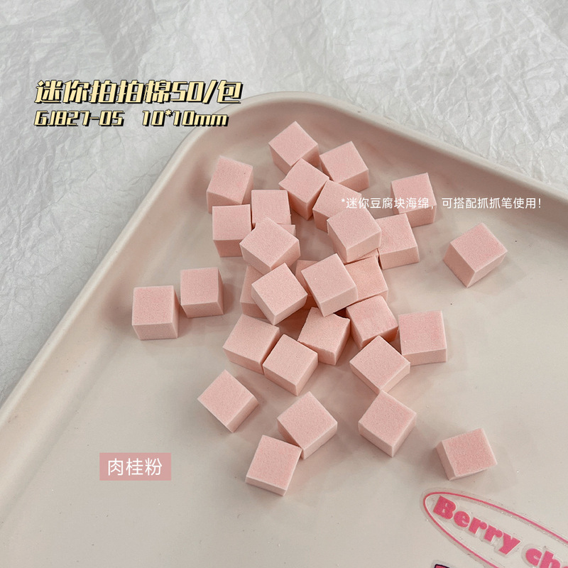 美甲拍拍绵渐变抓夹高密度豆腐块小海绵尺寸颜色盒子logo定制批发|undefined