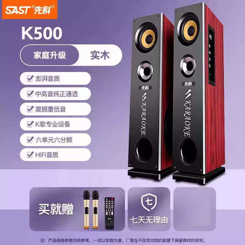 先科(SAST) ホームテレビ床置き式k歌音響セットリビングホームシアターカラオケ低音|undefined