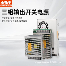 T/RT/NET三组路输出开关电源直流5V12V15v24正负电源盒35/60/120w