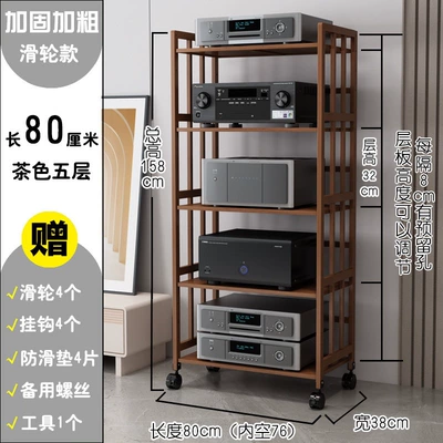 Amplifier Rack, Tube Amplifier Stand, Electric car big tripod - brown-five-layers-80-long-with-wheels