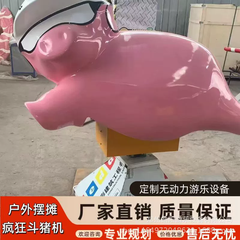 Уличная аттракцион "Безумные корриды" для детских площадок, новый мини-аттракцион "Летающая свинья" для торговых центров, привлекающий детей.