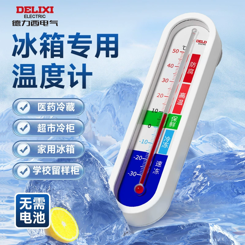 Delixi новый холодильник термометр домашний морозильник охлажденный термометр в аптеке для хранения пищевых термометров