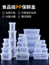 厨房冰箱保鲜盒塑料圆形微波长方形食品商用大带盖小号收纳密封盒