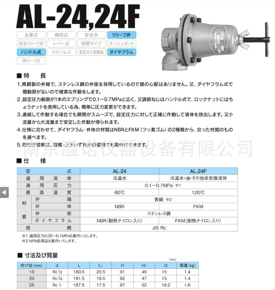 南京温诺仪器日 本wasinokiki华斯洛流量计SF-1F-40A
