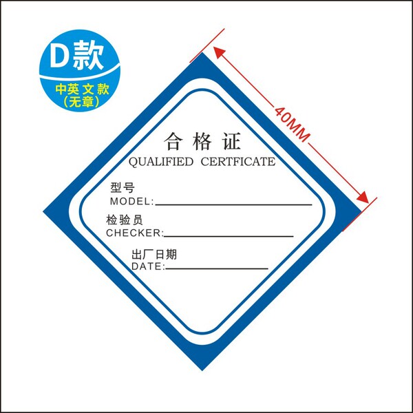English Product Triangular Qualification Seal Certificate Factory…