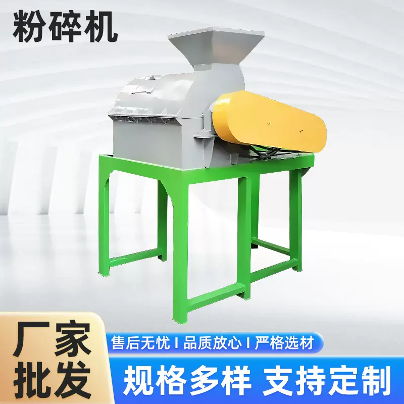 厂家供应粉碎机家用小型饲料颗粒破碎机设备粮食玉米破碎机器设备