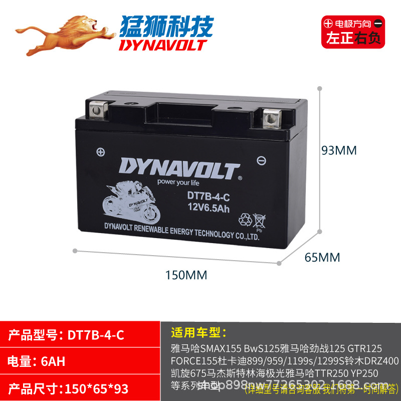 Battery 12V 7A – BMW Motosiklet ləvazimatları və aksesuarları - dt7b-4-c-size-1506593-colloid-capacity-65a