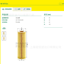 曼牌MANN机油滤芯HU1077/2X替代HU1077/1Z适用于斯堪尼亚卡车