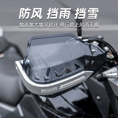 Motorcycle front windshield Guard Uy125 Handlebar Windshield