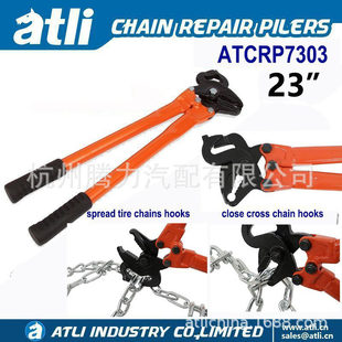 Car anti-skid chain repair tool chain repair pliers 23-inch short handle anti-skid chain repair pliers