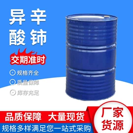 化工中间体;酯;增塑剂