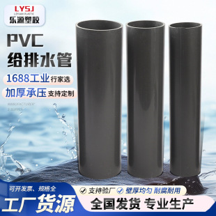 pvc�oˮ��upvc���r����PVC���I���ԁ�ˮ�͸��g���l�r���Ȍ���