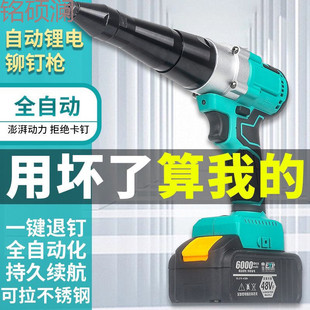 Xdd Brushless Cordless Automatic Electric Wrench Modified Rivet Gun Electric Latin Gun Flagship Edition