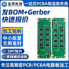 smt�NƬ�ӹ�pcba�·�庸��dip�NƬ����pcba��С�����ӹ�