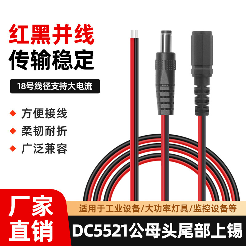 Dc5521 Male and Female Single Head Red and Black Parallel Line 18Awg Battery Access Control Adapter Led Light Strip Dc Flat Line Power Cord Dc5521 Male and Female Single Head Red and Black Parallel Line 18Awg Battery Access Control Adapter Led Light Strip Dc Flat Line Power Cord