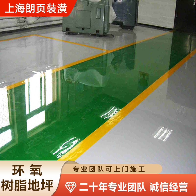 环氧地坪漆 金刚砂密封固化剂水聚氨酯砂浆厂房车库工程 地坪施工