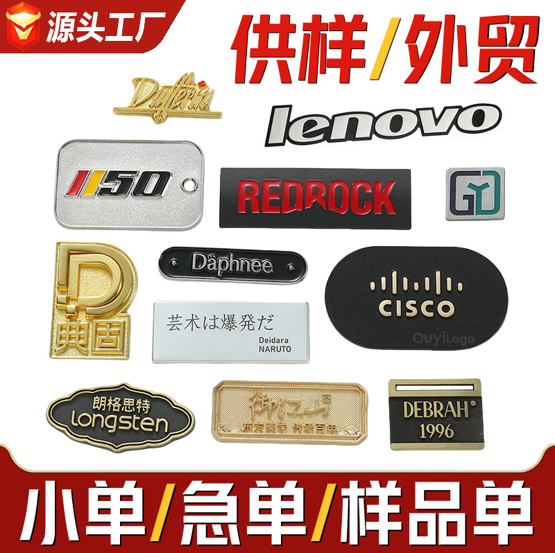金属标牌定做包装盒logo电镀五金标牌铝商标牌子名牌金属铭牌定制