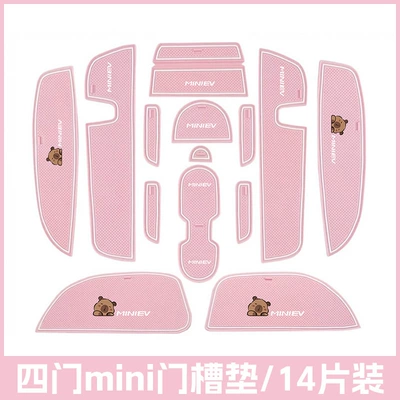 Wuling Hongguang Fourth Generation Macaron Anti-slip mat - fourth-generation-macalaw-slot-pad-pink-14-pieces