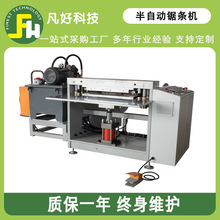 半自动锯条机铝箔卷硅油纸保鲜膜彩盒加订锯条设备包装设备