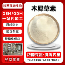 木犀草素CAS491-70-3 外标法 高纯度≥98% 植物提取原料 直供包邮