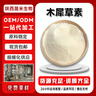 ľϬ����CAS491-70-3 ��˷� �߼���&ge;98% ֲ����ȡԭ�� ֱ�����]