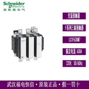 Schneider220Vֱ|LC1FϵLC1F630M7O|630A