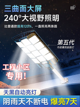 ZZ8N批发特亮太阳能庭院户外灯遥控家用照明超亮一体化小区高杆LE