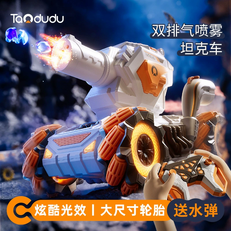 淘嘟嘟 Smart toy, toy car, fighting hydrogel balls, spray for double, four wheel drive gift box for boys, off-road transport, remote control
