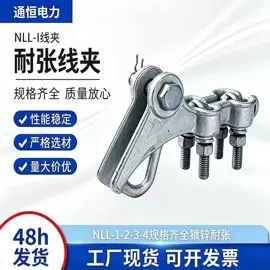 连接金具;绝缘套管;线夹