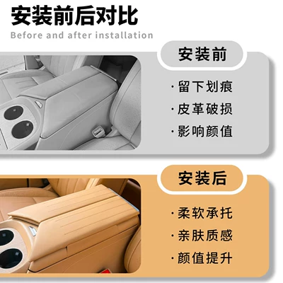 armrest box heightening pad, original car | Armrest box pad