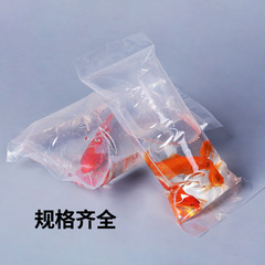 Thickened ornamental fish bag, oxygenated transport bag for aquatic seafood live fish, inflated shipping packaging bag, aquarium oxygenation bag