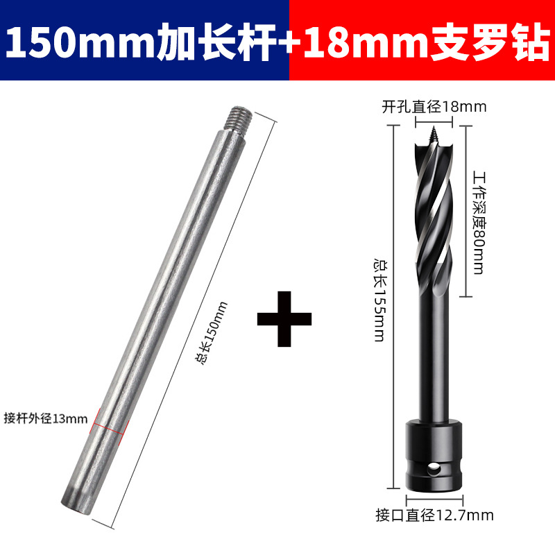 Llave eléctrica 150 barra de longitud 18mm broca