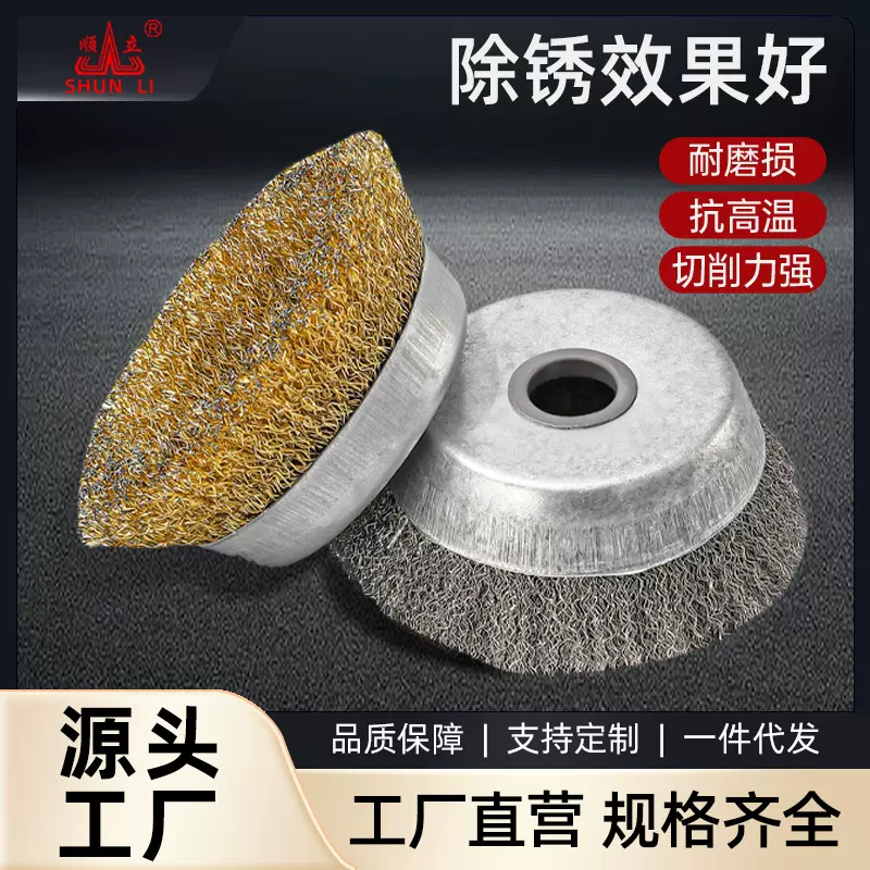 现货125钢丝刷304不锈钢丝轮100角磨机碗型钢丝轮钢丝刷轮批发