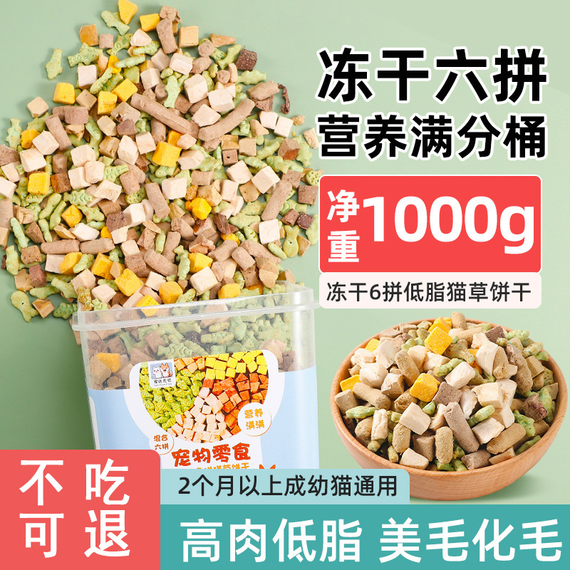 Freeze-Dried Chicken Nuggets for Pets, Cat Snacks, Chicken Breast for the Whole Family, Ready-To-Eat Mixed Nutritional Pet Food for Cats and Dogs