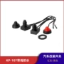 带线防水kp-107红色开关