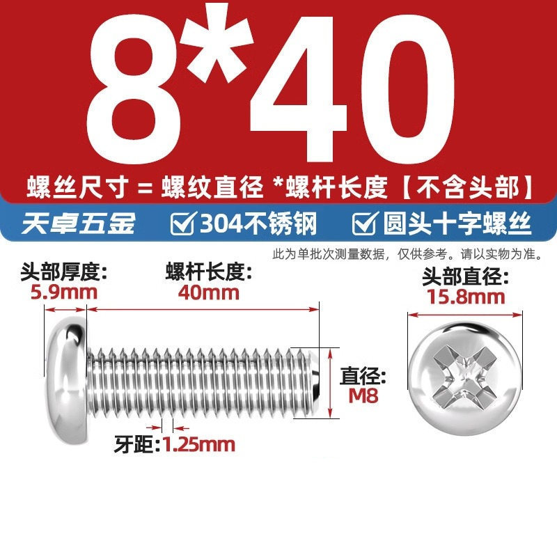 304ステンレス十字盤頭ねじ延長丸頭ねじボルトm 1m m 2m 3m 4m 5m 6m 8m 10mm|undefined