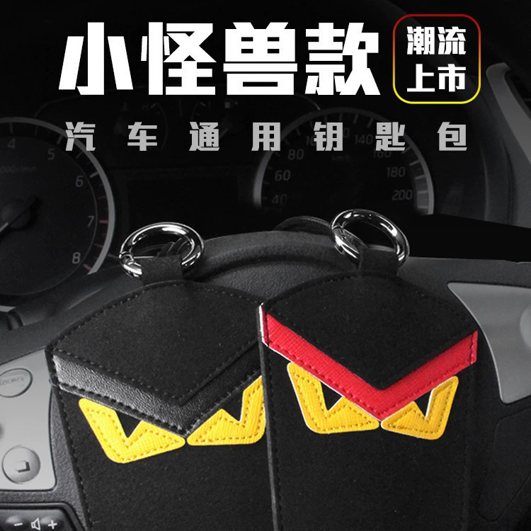 Автомобильный креативный брелок трансграничный чехол для ключей Little Monster универсальный автомобильный чехол для ключей замшевый чехол для ключей