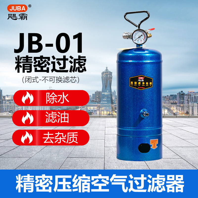 飓霸闭式01油水分离过滤器 空压机除水除油净水器